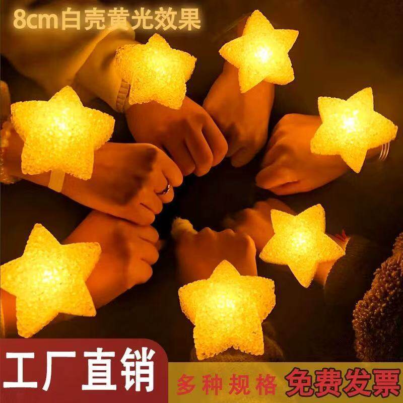 学生晚会道具公司演唱会手持小星星灯开学表演发光迎新手拿舞蹈灯
