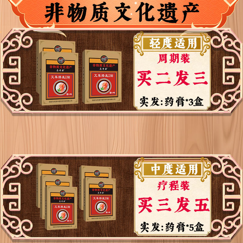 马寺源艾草膝盖贴关节热敷贴保暖防寒护膝自发热艾叶艾灸贴正品贴