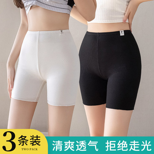 莫代尔安全裤女防走光夏季薄款