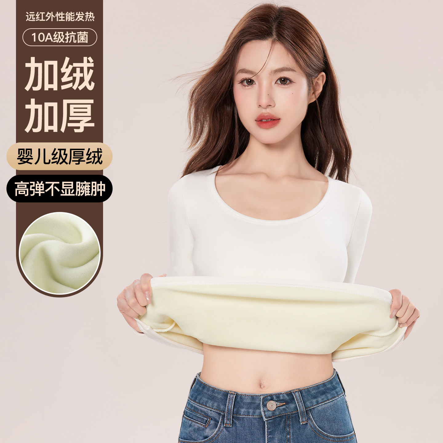 纯棉圆领打底衫女内搭秋冬加绒加厚修身显瘦保暖T恤外穿长袖上衣