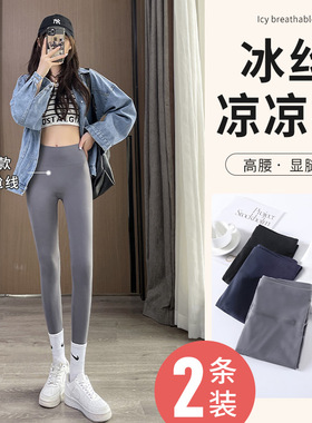 冰丝打底裤女外穿春夏季薄款高腰弹力大码黑鲨鱼九分裤紧身瑜伽裤