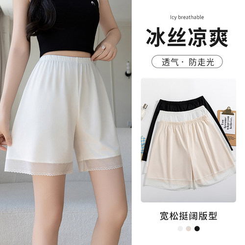 冰丝安全裤女夏季薄款防走光