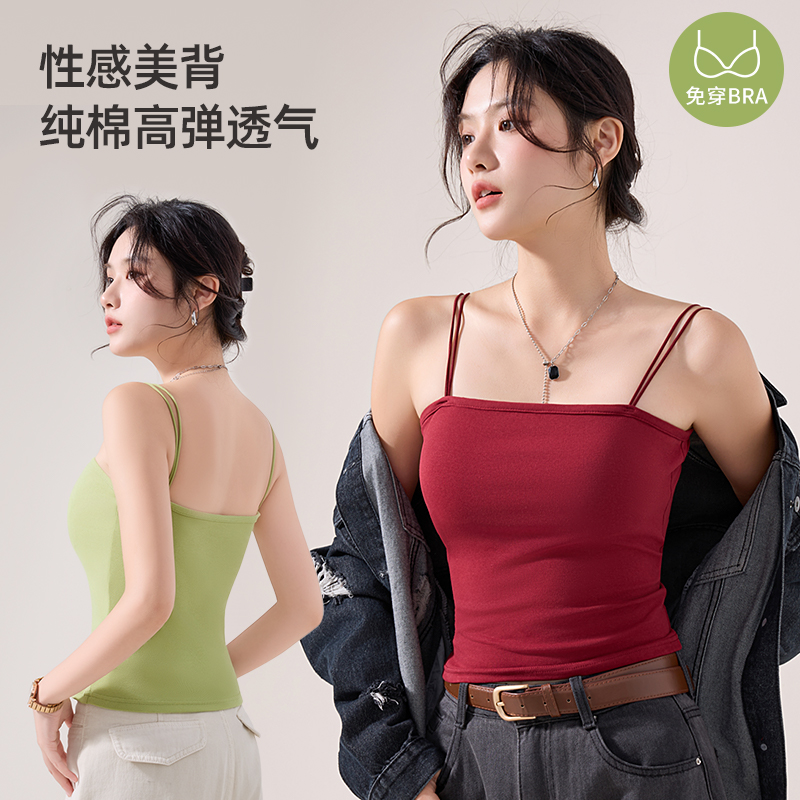 纯棉吊带背心内搭带胸垫