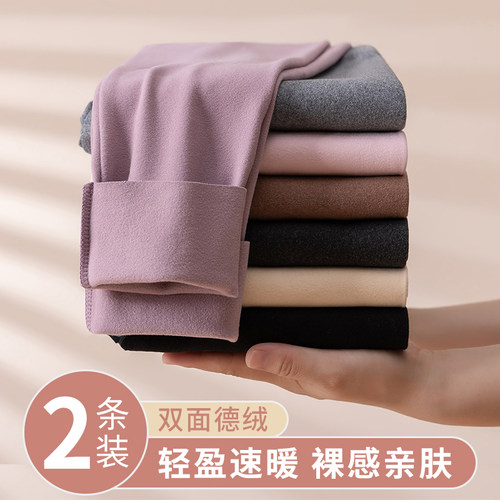 德绒秋裤女内穿秋冬季加绒加厚