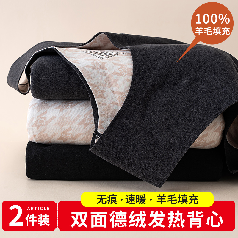 男士德绒保暖背心内穿冬季加绒