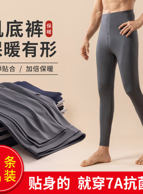 男士无痕秋裤薄款内穿棉毛裤