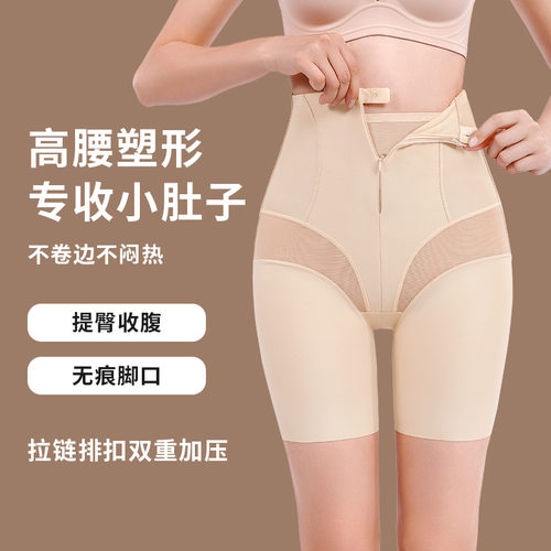 冰丝安全裤内裤二合一女夏季薄款