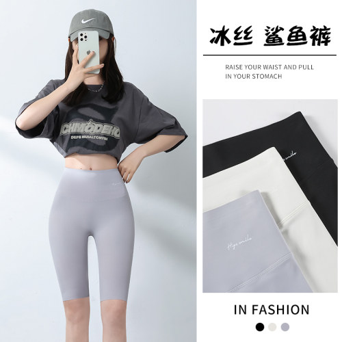 冰丝五分鲨鱼裤女外穿夏季薄款