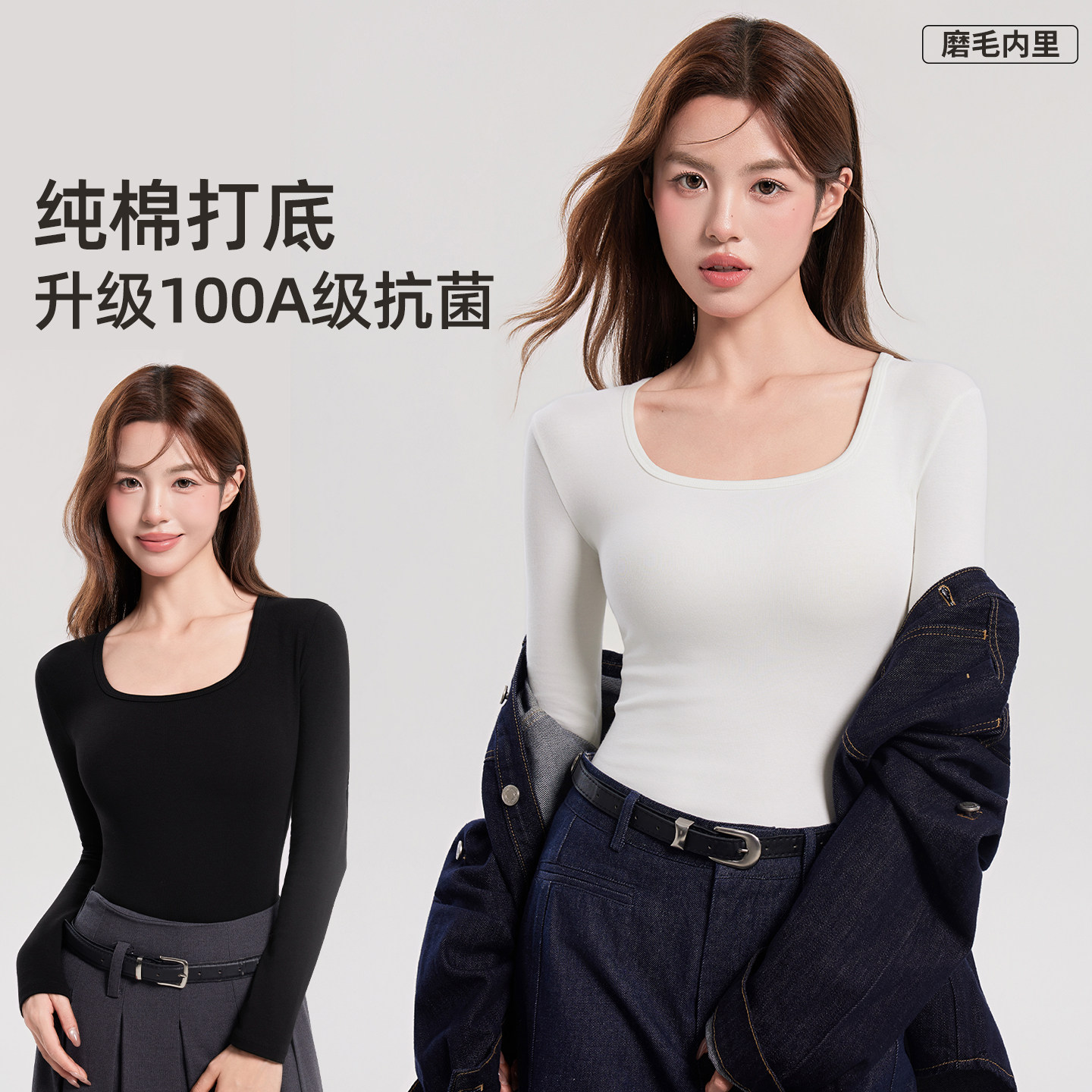 纯棉打底衫女内搭秋冬季修身显瘦外穿T恤磨毛保暖大码长袖上衣