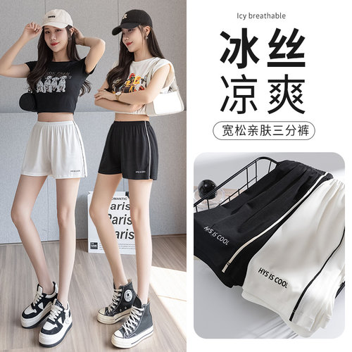 冰丝安全裤女夏季薄款防走光