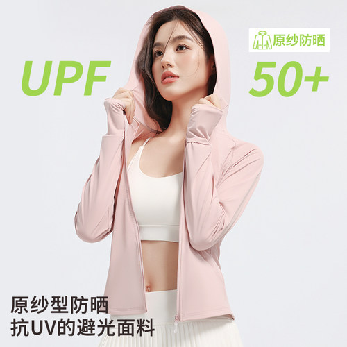 2025年夏季新款防晒衣女防紫外线