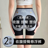 紧身塑形鲨鱼打底裤 收腹提臀安全内裤 防走光无痕悬浮裤 薄款 女夏季