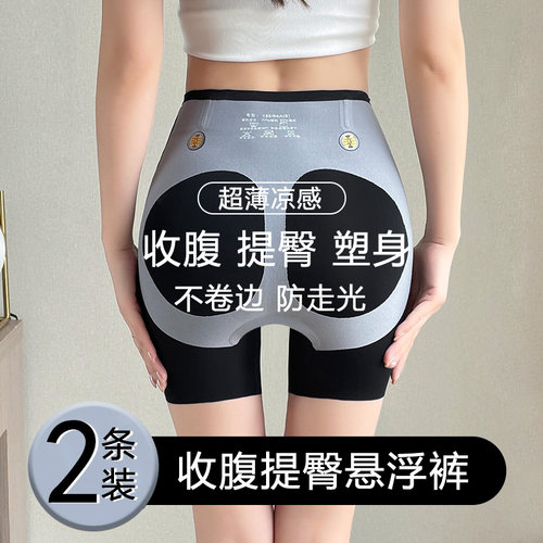收腹提臀安全内裤女夏季薄款