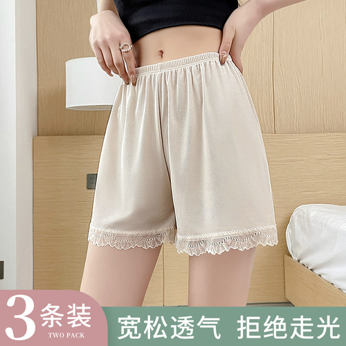 冰丝安全裤女防走光不卷边