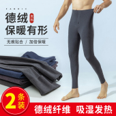 大码 保暖裤 衬裤 内穿秋冬季 线裤 加厚秋裤 打底裤 德绒男士 发热棉毛裤