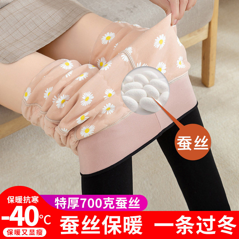 蚕丝棉裤女冬季外穿加绒加厚打底裤东北特厚超厚踩脚裤高腰保暖裤