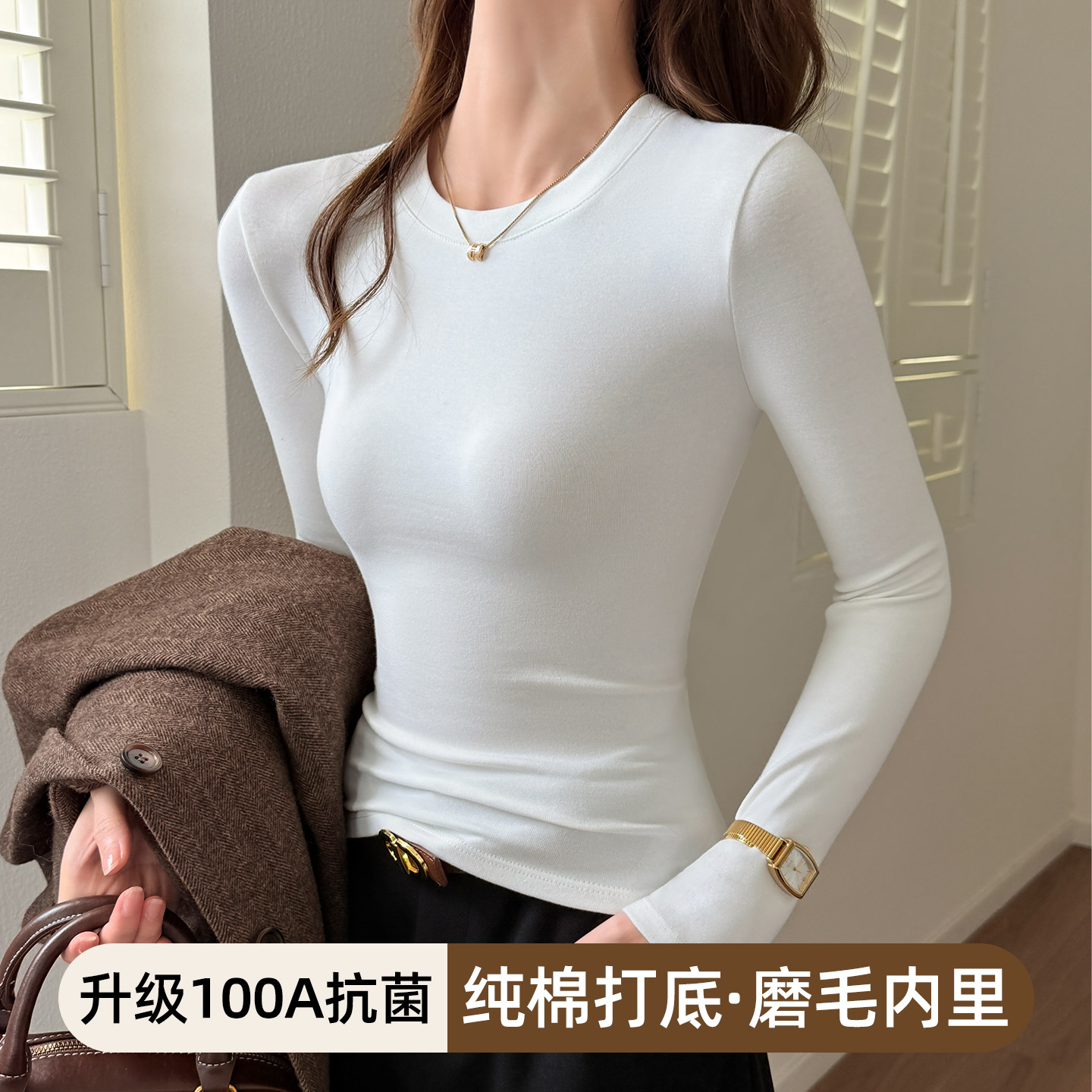 纯棉打底衫女内搭秋冬季修身显瘦磨毛保暖T恤外穿大码长袖上衣