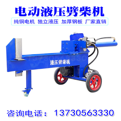 全自动劈柴机小型砍柴劈木头机电动新款劈材机器液压中破柴机