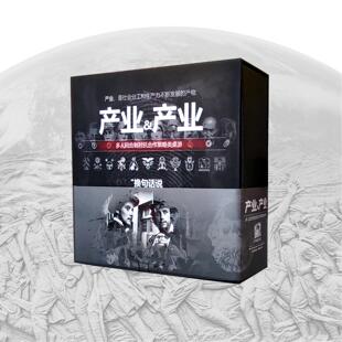 黑土鼹鼠创意反帝国际主义寓教于乐桌游《产业&产业》风云变幻版