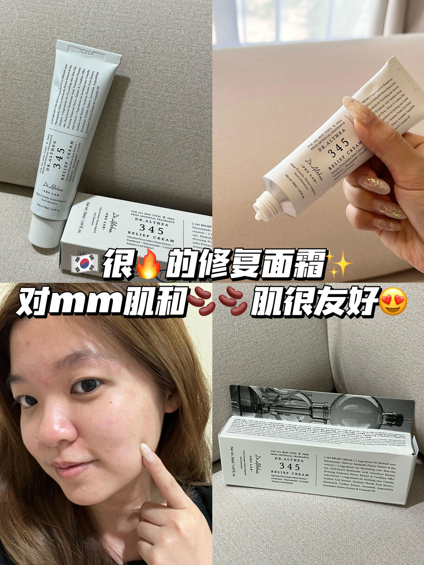 Korean dralthe cream 345 antioxidant soothing moisturizing hydration improves redness repair cream to fade fine lines