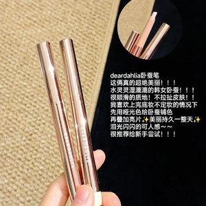 韩国dear dahlia卧蚕笔天国保湿柔和珠光立体提亮眼影笔02棉花糖