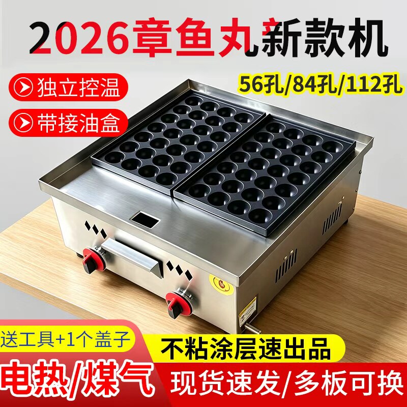 章鱼小丸子机烤肠蚝蛋烧摆摊燃气虾扯蛋机器蚵蛋烧蚝蛋烧机器
