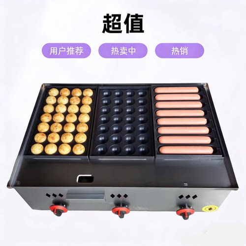 蚝蛋烧机器蚵蛋烧章鱼小丸子烤肠机器章鱼烧机章鱼小丸子汉堡机器