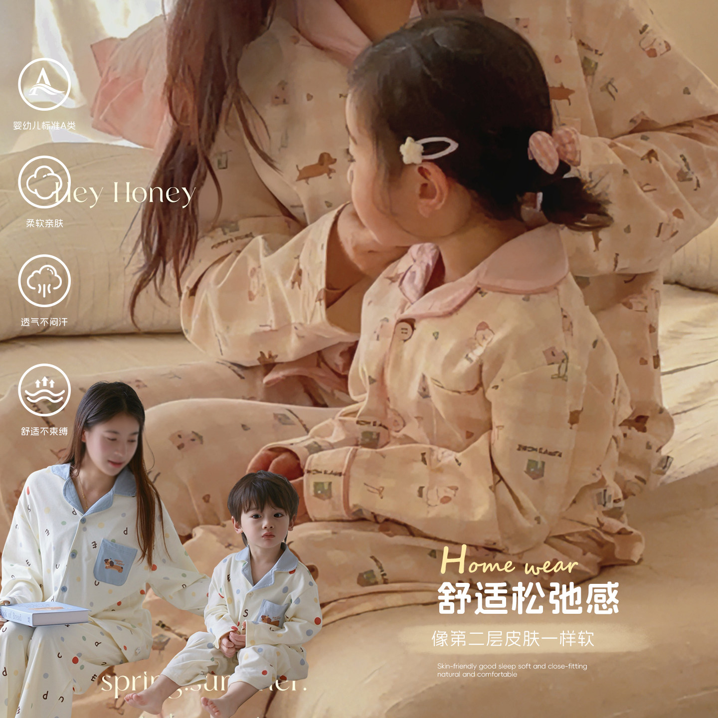 嘿甜心女童纯棉家居服套装母女亲子睡衣春秋季2026新款宝宝居家服图片