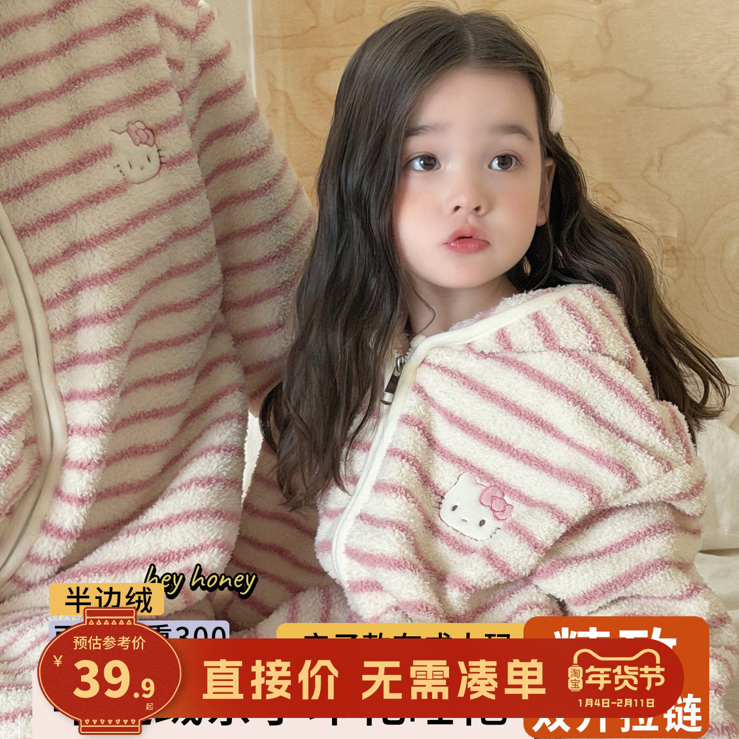 嘿甜心儿童家居服秋冬2025新款韩版条纹加厚半边绒男女童亲子睡袍,童装/婴儿装/亲子装,家居袍/睡袍,淘宝优惠券,粉丝福利购,淘宝优惠卷