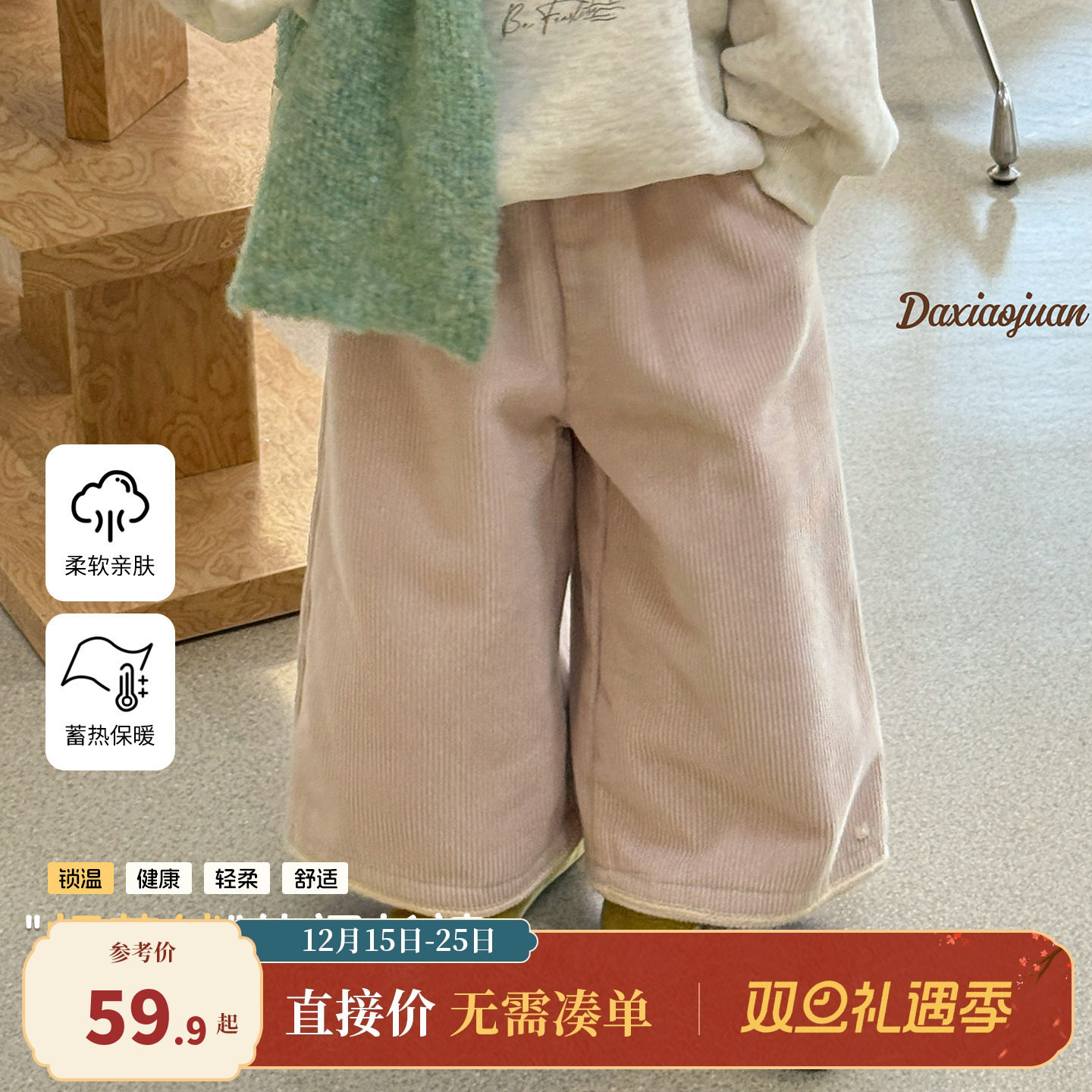 大小卷女童裤子秋冬2025新款宝宝脚口织带灯芯绒儿童休闲直筒裤