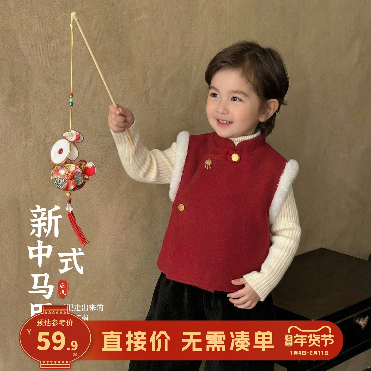 男童冬装唐装马甲儿童拜年服新中式宝宝冬季国风冬季喜庆过年衣服,童装/婴儿装/亲子装,唐装,淘宝优惠券,粉丝福利购,淘宝优惠卷