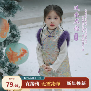 大小卷女童年服冬装 毛毛连衣裙 宝宝紫色旗袍汉服背心裙儿童新中式