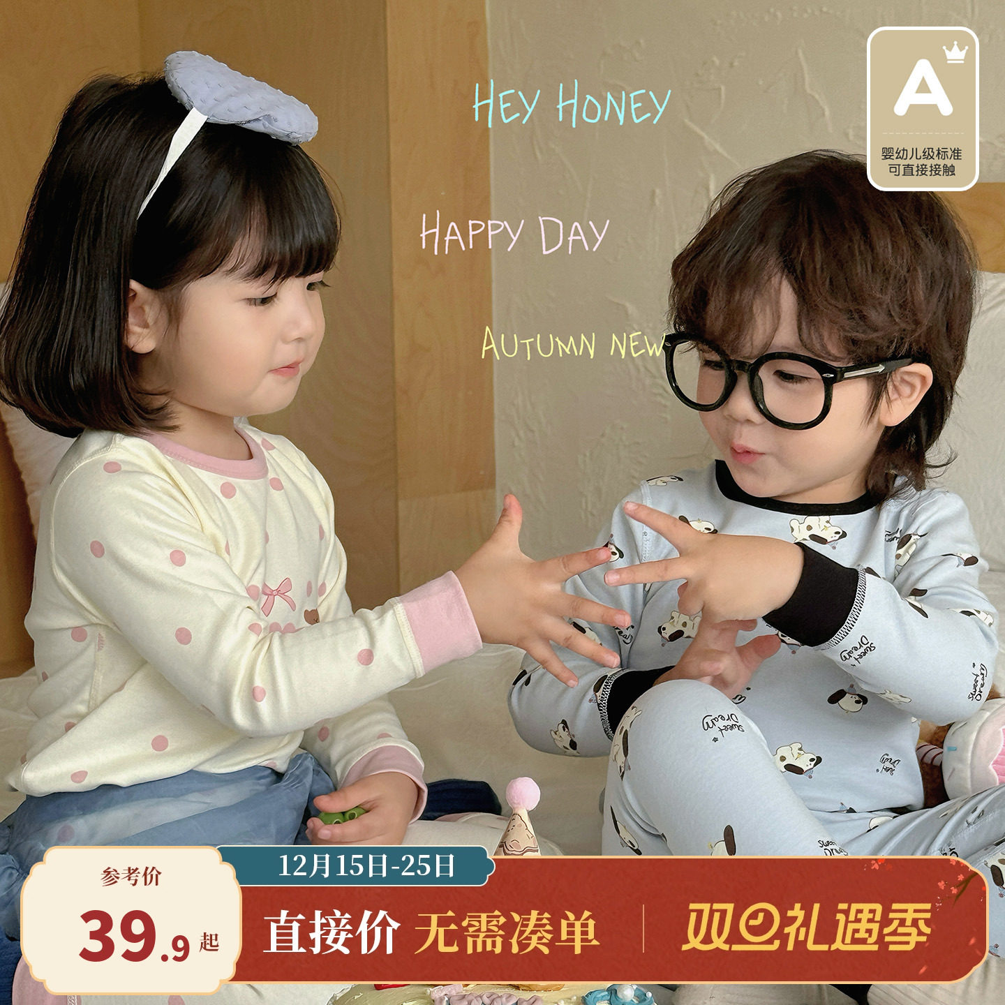 儿童舒绒家居服套装秋冬款