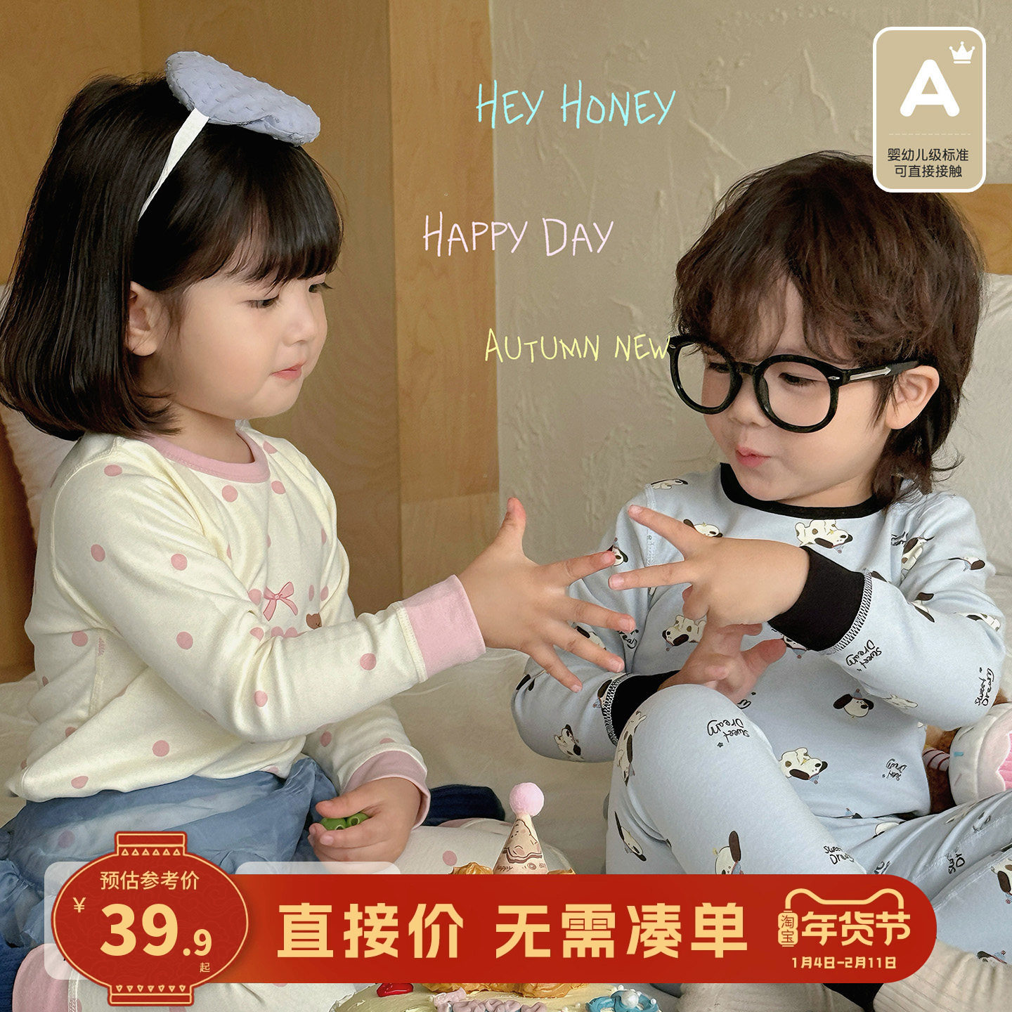 【A类300g舒绒棉】儿童家居服套装宝宝睡衣秋冬男童女童秋衣秋裤,童装/婴儿装/亲子装,家居服套装,淘宝优惠券,粉丝福利购,淘宝优惠卷