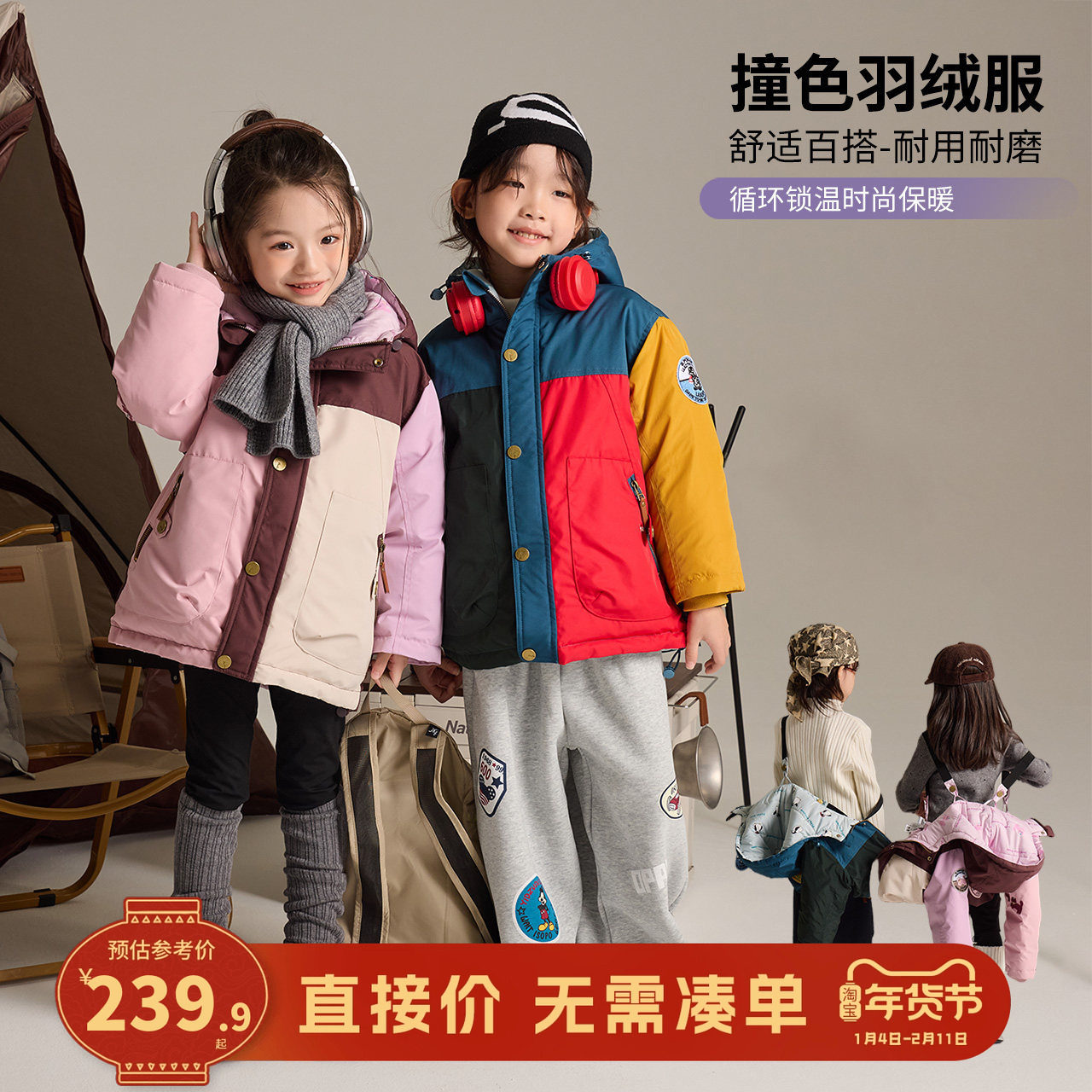 【90白鸭绒】大小卷儿童羽绒服秋冬2025新款宝宝男女童加厚外套,童装/婴儿装/亲子装,羽绒服,淘宝优惠券,粉丝福利购,淘宝优惠卷