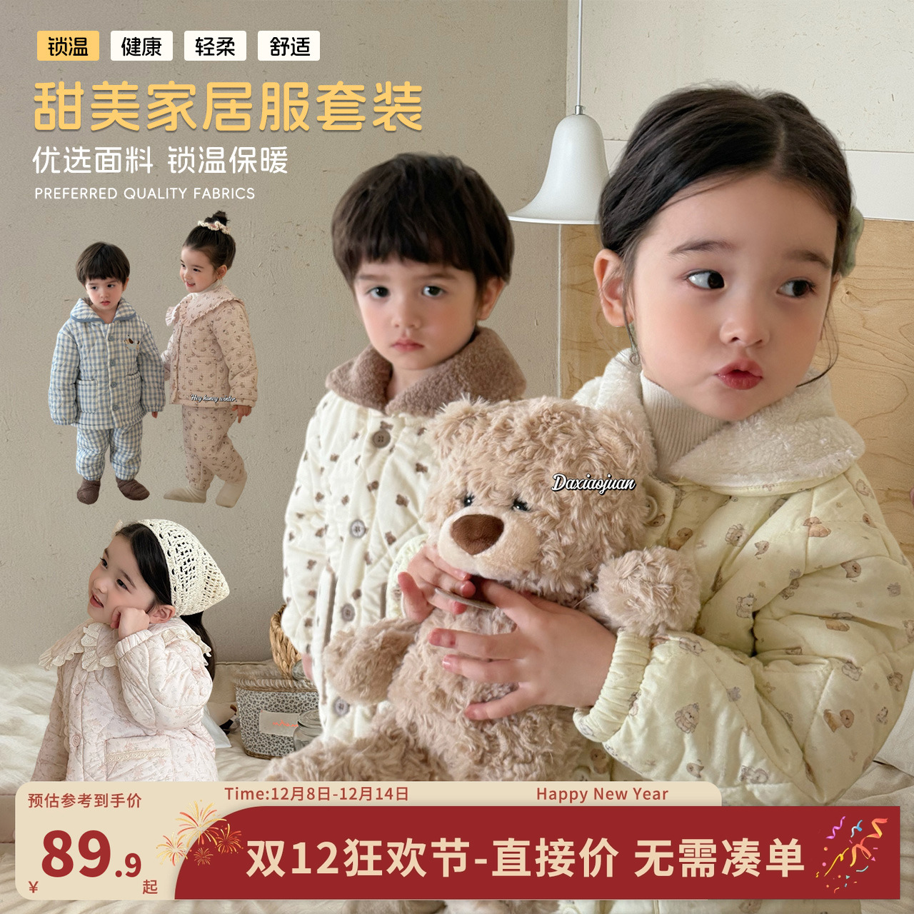 【三层夹棉】嘿甜心儿童家居服套装冬季韩版男童女童保暖居家服