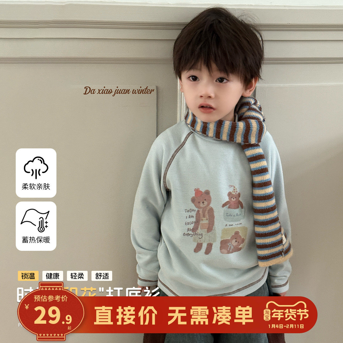 大小卷儿童长袖T恤秋冬2025新款加厚男童卡通印花撞色女童打底衫t,童装/婴儿装/亲子装,T恤,淘宝优惠券,粉丝福利购,淘宝优惠卷