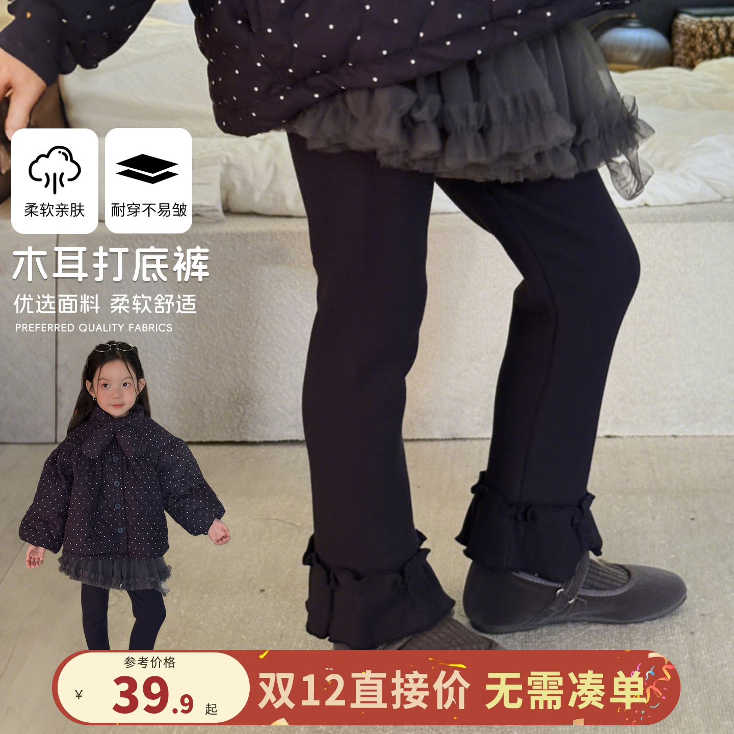 大小卷女童打底裤冬季2025新款洋气儿童深秋冬柔软舒适木耳边裤子