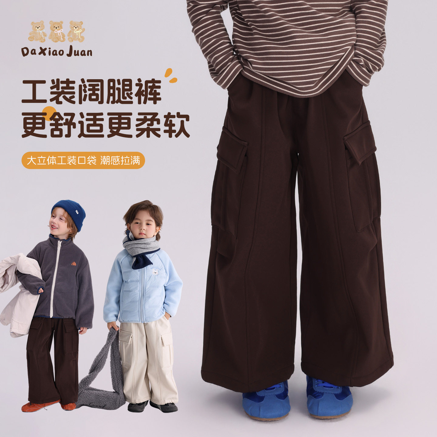 大小卷儿童装女童工装裤冬装2026新款男童秋冬季加厚宝宝运动裤子