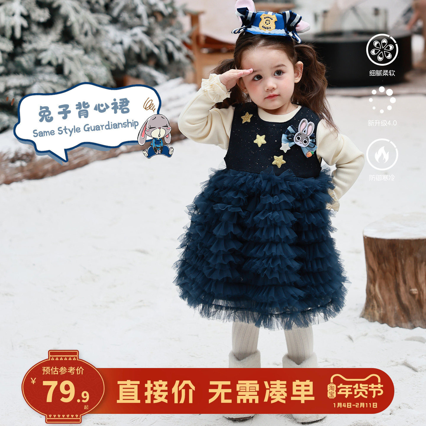 大小卷女童连衣裙秋冬洋气冬装宝宝纱裙兔子警官儿童洛丽塔公主裙,童装/婴儿装/亲子装,连衣裙,淘宝优惠券,粉丝福利购,淘宝优惠卷