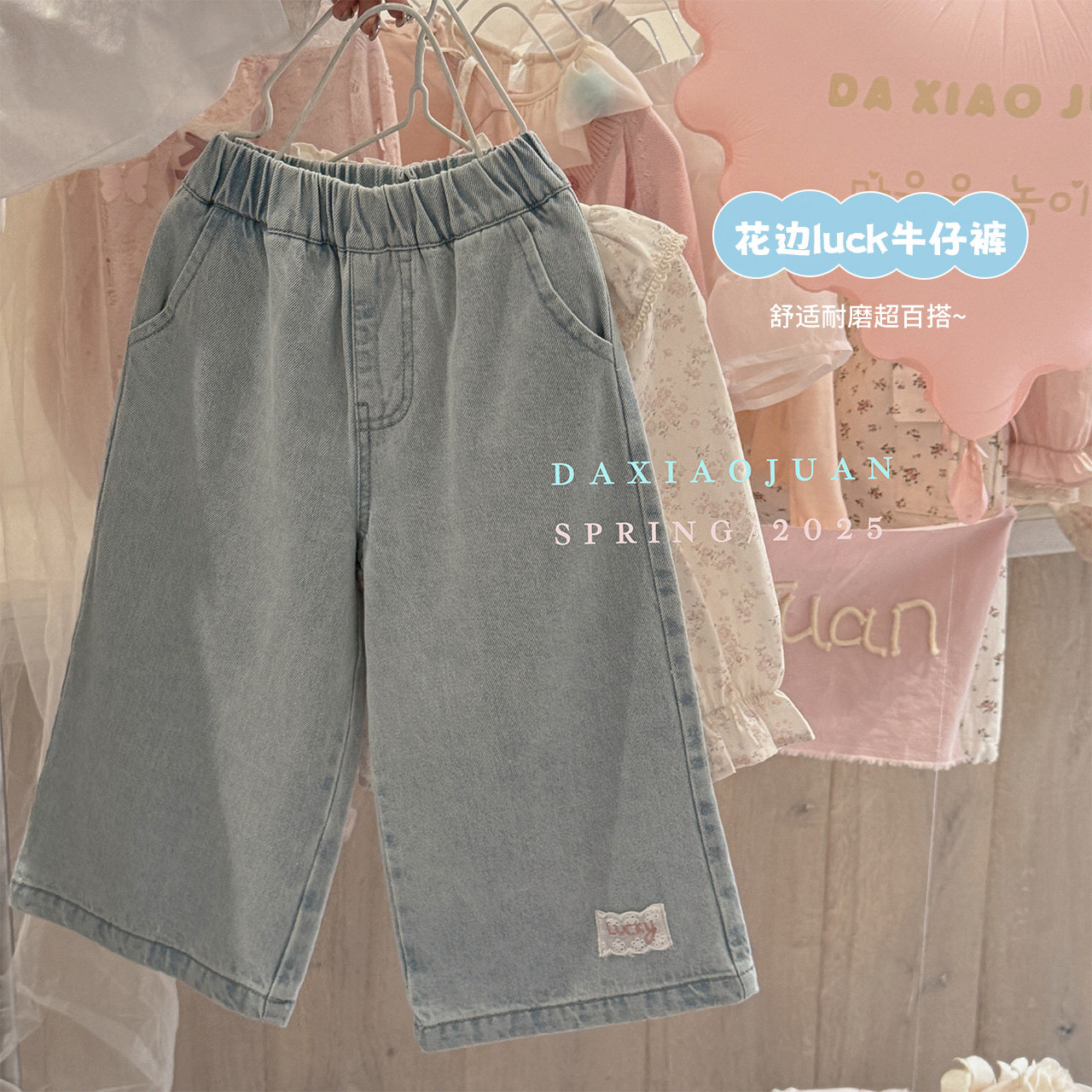 大小卷女童牛仔裤春秋2026新款儿童直筒裤宝宝春装百搭休闲阔腿裤