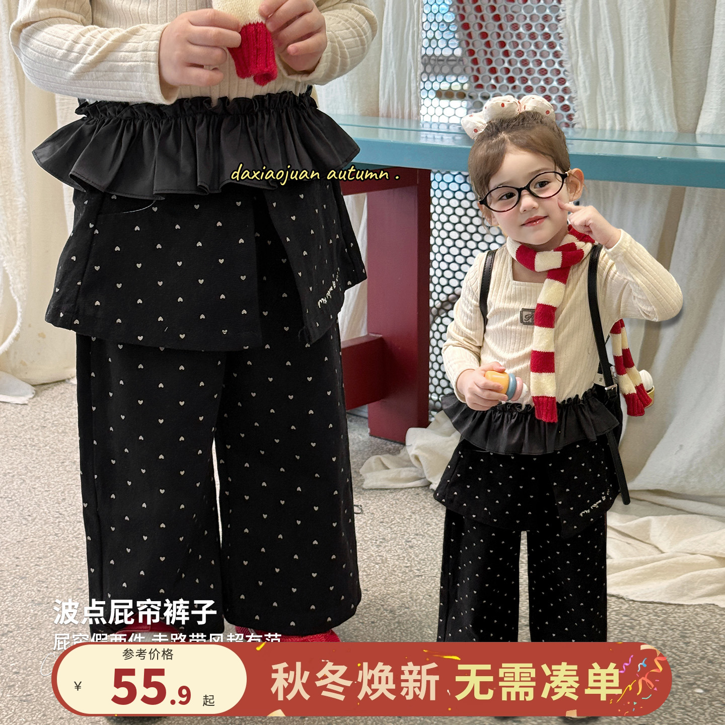 大小卷女童牛仔裤春秋2025新款洋气波点屁帘假两件长裤儿童直筒裤