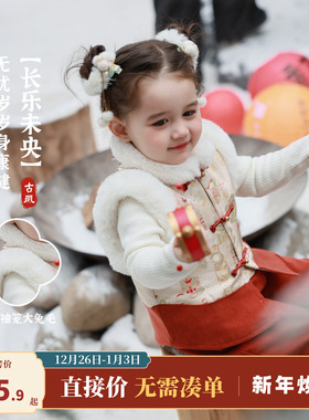 大小卷女童国风新中式马甲冬装女宝红色复古夹棉坎肩背心拜年服