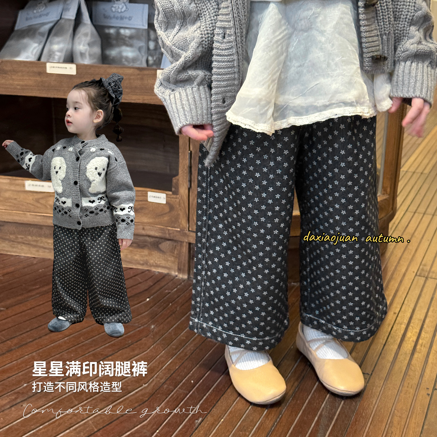 大小卷女童牛仔裤春秋2025新款儿童裤子秋装星星满印宝宝阔腿裤