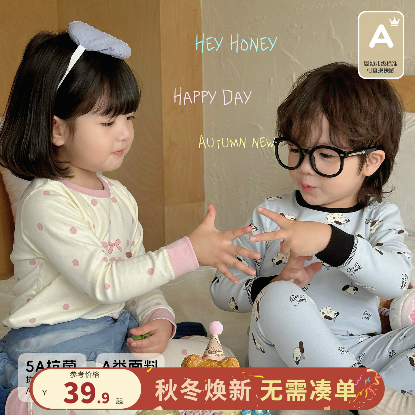 儿童舒绒家居服套装秋冬款