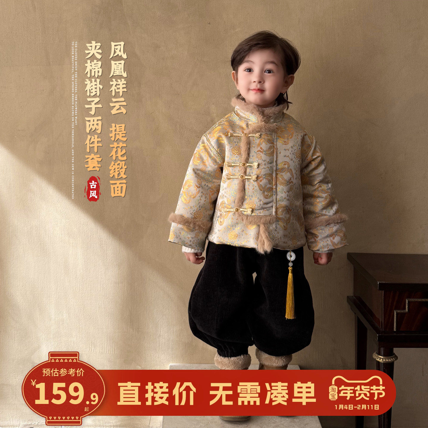 大小卷男童唐装套装新中式新年冬装宝宝外套加厚冬季儿童拜年服,童装/婴儿装/亲子装,唐装,淘宝优惠券,粉丝福利购,淘宝优惠卷