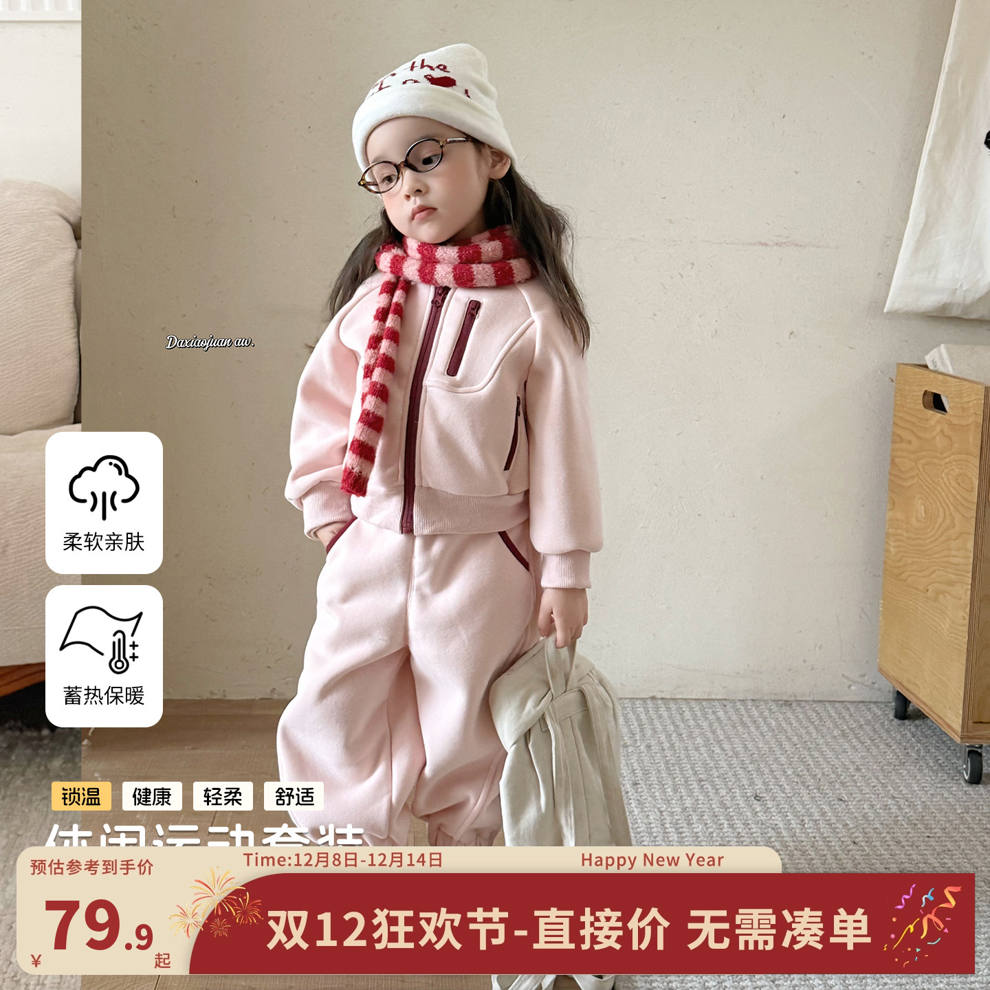 大小卷女童套装秋冬2025新款儿童冬装加厚保暖撞色拉链卫衣两件套