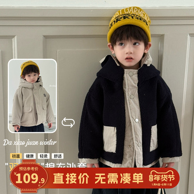 大小卷男童棉服冬季2025新款儿童棉衣冬装棉袄加厚宝宝两面穿外套