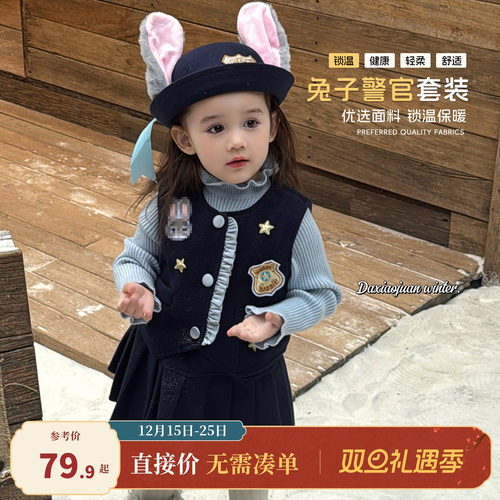 【兔子警官朱迪】女童套装秋冬装洋气2025新款女孩可爱卡通两件套