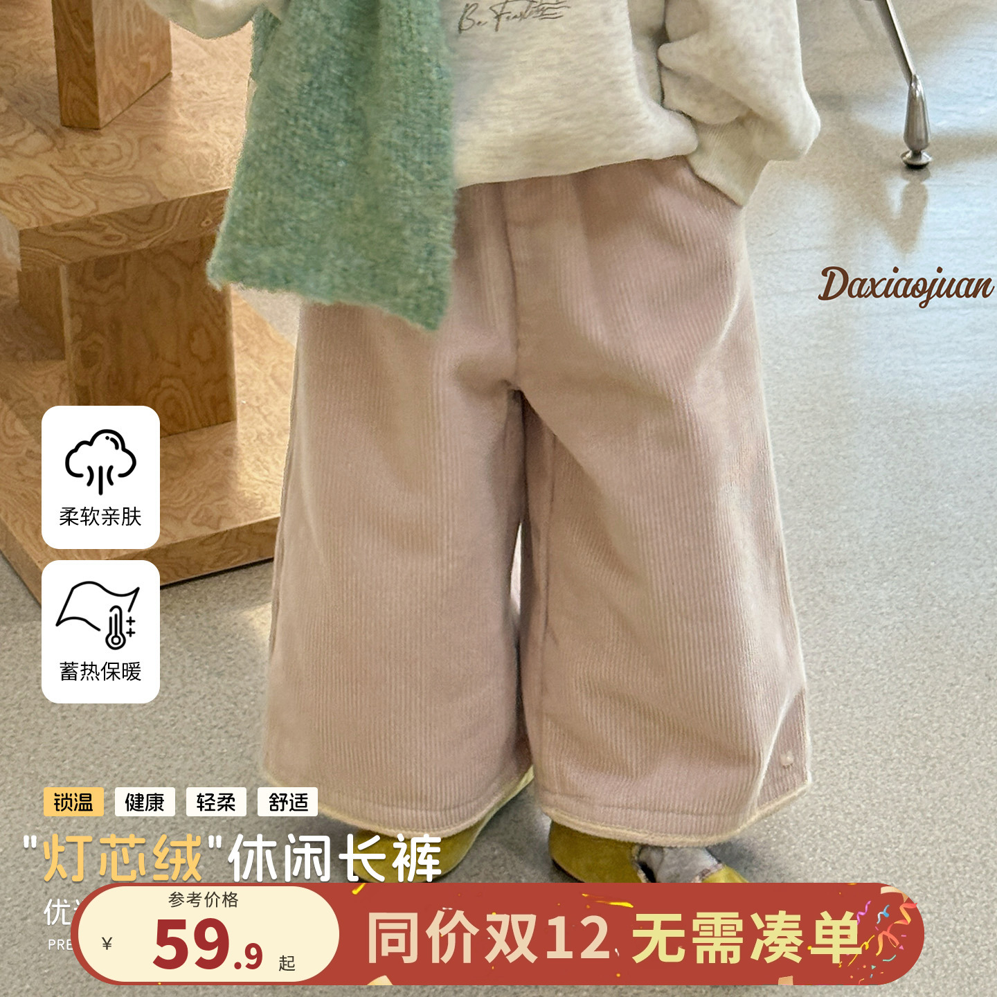 大小卷女童裤子秋冬2025新款宝宝脚口织带灯芯绒儿童休闲直筒裤